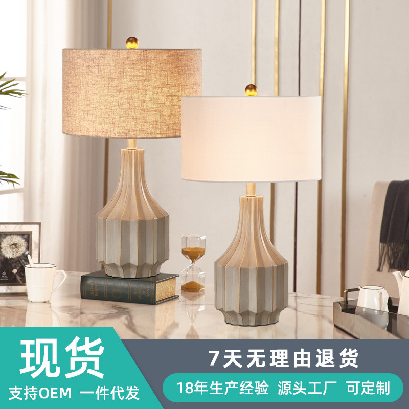轻奢工业风台灯简约现代卧室床头灯欧式美式样板房北欧床头柜灯具
