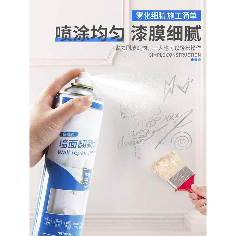 修补内墙自修复墙壁补色墙面发黄补天花板剂膏墙洞石膏缝美墙喷漆