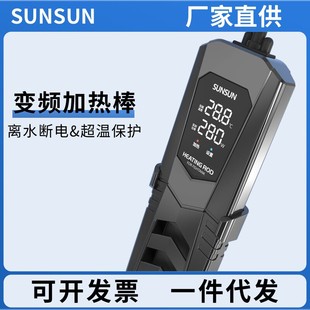 鱼缸变频加热棒PTC龙鱼热带鱼加温棒水族箱自动恒温棒省电加热器