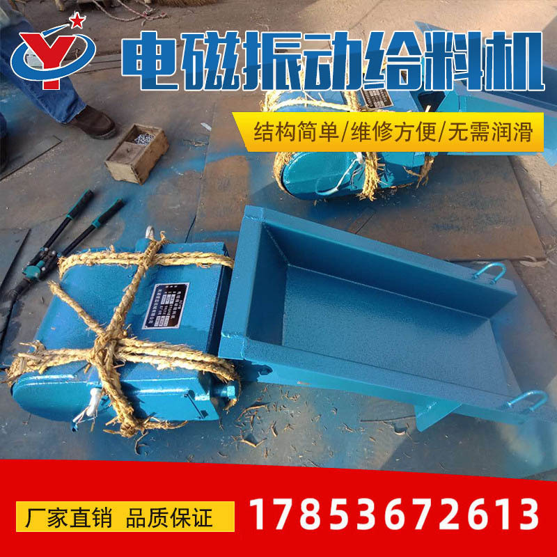热销电磁振动给料机矿用给料机机给料设备自动振动给料加料矿石厂