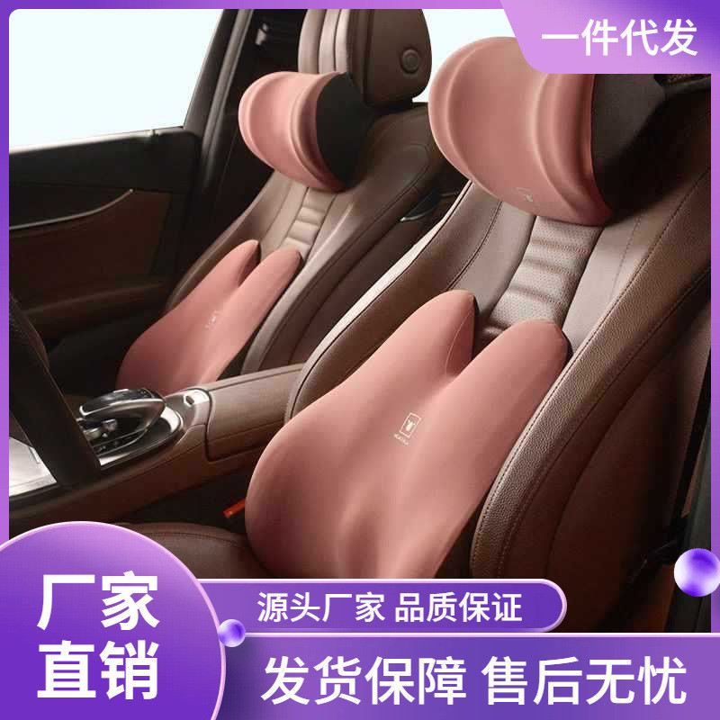 汽车头枕靠枕车内座椅腰靠腰托垫车载脖枕车枕头护颈枕车用