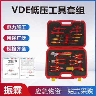 多功能电工钢丝钳子 电力VDE低压工具套组绝缘五金工具包套装