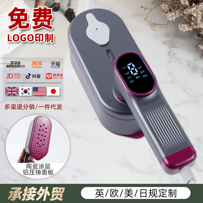 爆款新款手持挂烫机数显折叠式家用电熨斗小型熨斗旅行便携熨烫机