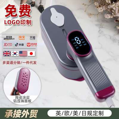 跨境新款手持挂烫机数显折叠式家用电熨斗小型熨斗旅行便携熨烫机