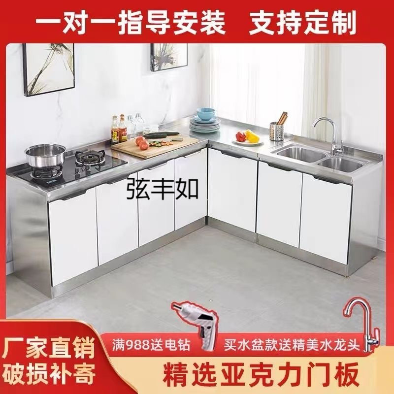 弦丰如不锈钢厨房橱柜简易灶台水盆一体储物柜家用经济碗柜简约轻
