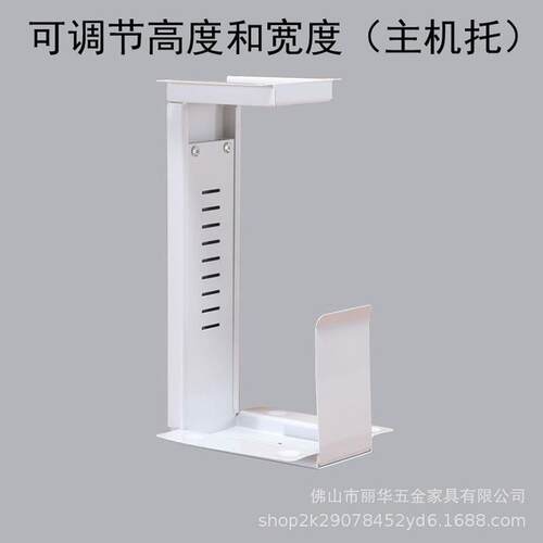 主机架电脑主机托架台式机箱支架升降主机托架悬挂式机箱托壁