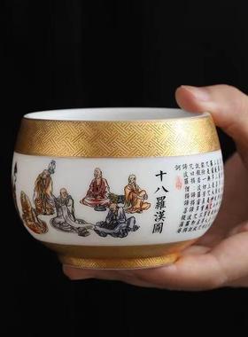 羊脂玉瓷主人杯茶杯陶瓷个人杯功夫品茗杯大号鎏金罗汉杯茶具单杯