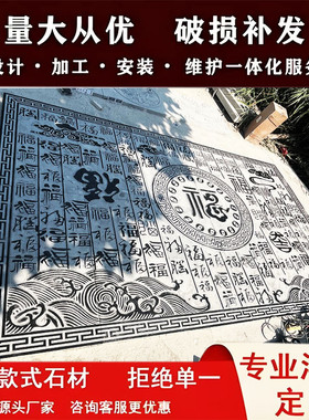 青石地浮雕雕壁画石材雕刻庭院别墅地雕石雕五福青石石材地雕