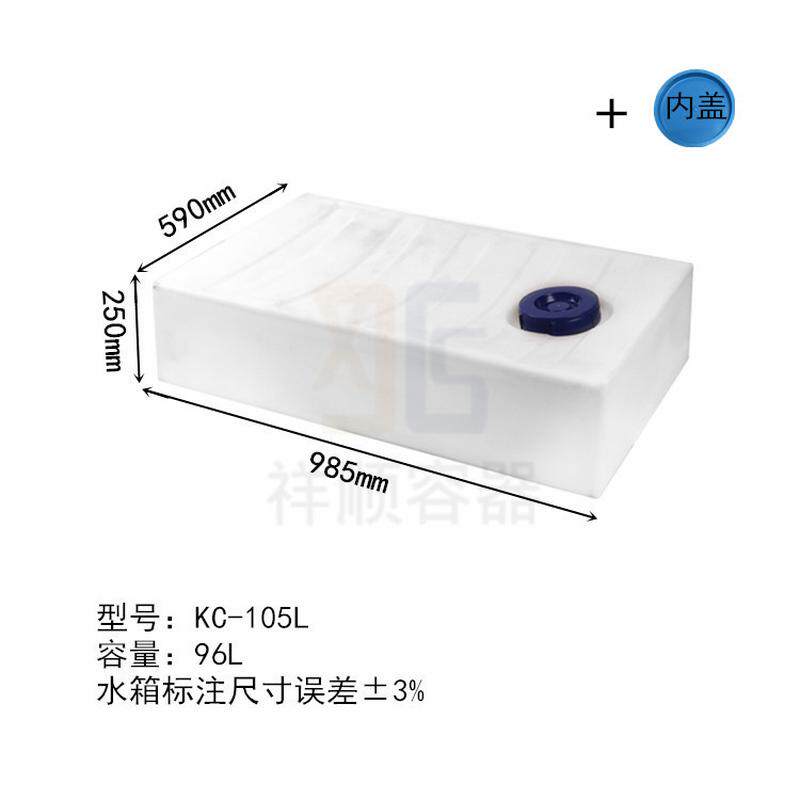 方形pe房车水箱车载改装扁水箱白色卧式塑料方桶设备储存水罐
