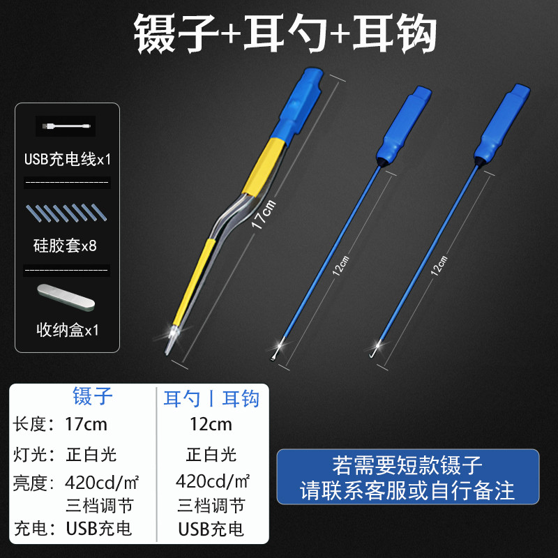 4jsh光纤掏耳勺挖发光耳屎镊子硅胶可视耵聍钩充电儿童耳采耳专业
