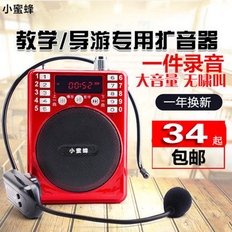 小蜜蜂M302扩音器 无线麦克风教师导游播放器音响 插卡音箱收音机