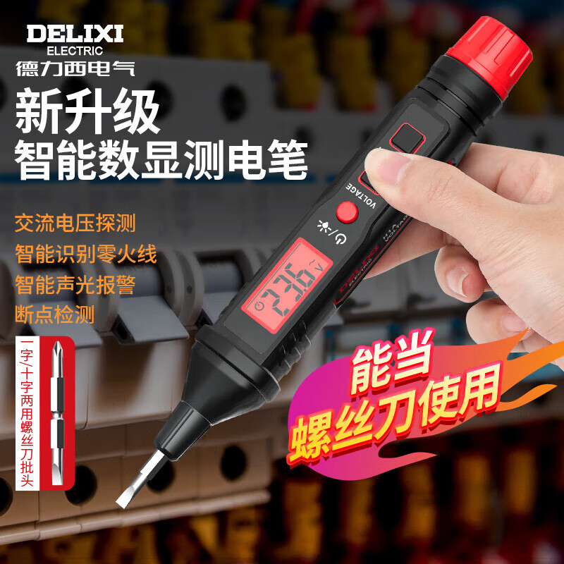 智能测电笔交流电压数字显可通断感应式带螺丝刀头手动工具