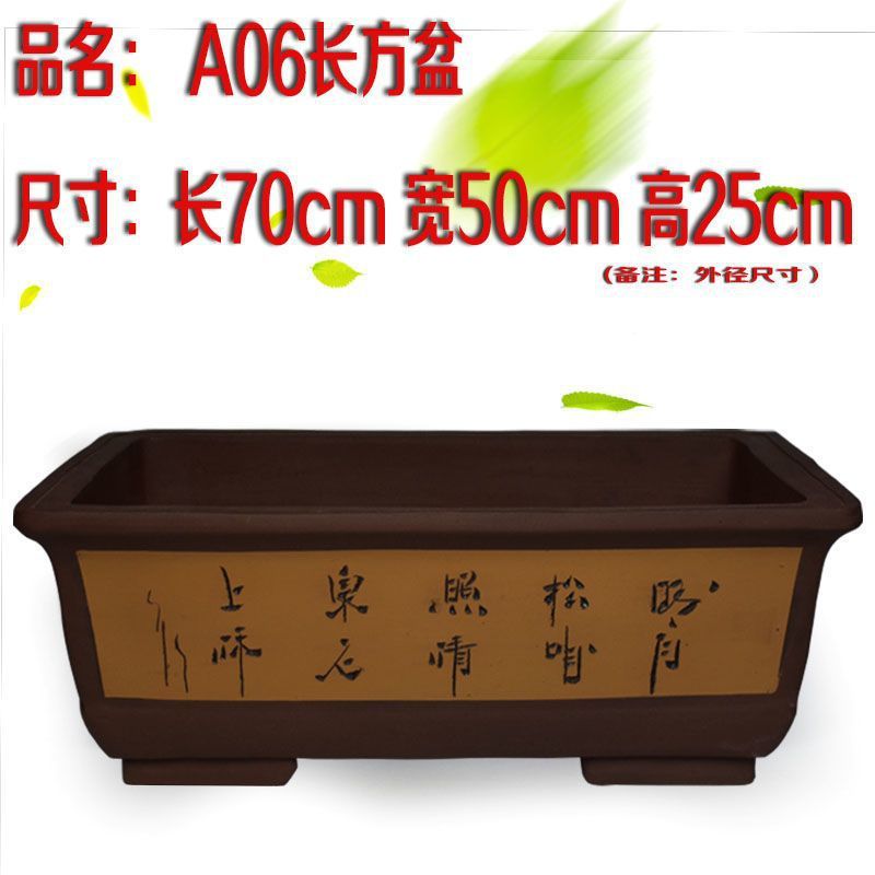 紫砂花盆长方形长条阳台种菜盆特大号家用盆栽盆景陶瓷大花盆批发
