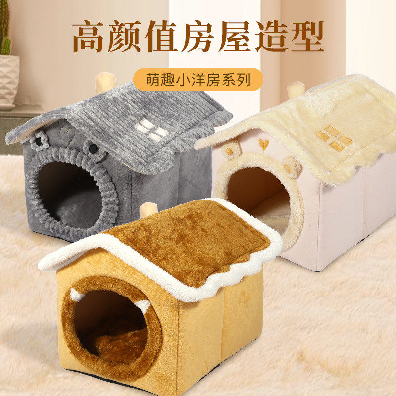 新款毛绒可爱卡通宠物用品猫咪窝狗狗垫子家用四季半封闭式宠物床