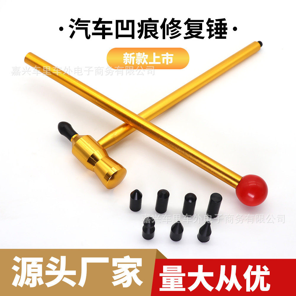 汽车凹陷修复感觉全铝正平锤子凹陷修复冰雹坑面钣金喷漆整平锤,电子元器件市场,元器件盒/零件盒/方盆,淘宝优惠券,粉丝福利购,淘宝优惠卷