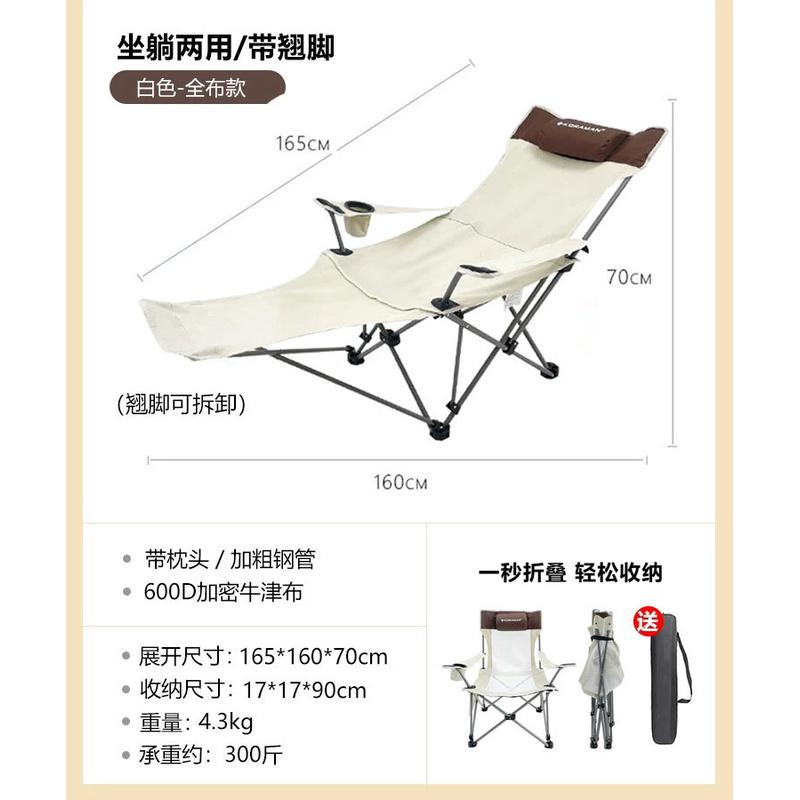 露营折叠躺椅户外休闲超轻钓鱼椅子便携式午休椅导演椅靠背沙滩椅