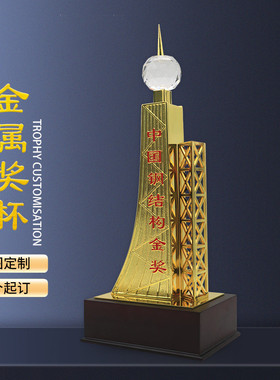 中国钢结构金奖建筑工程奖杯鲁班奖詹天佑奖供应建设装饰行业奖杯