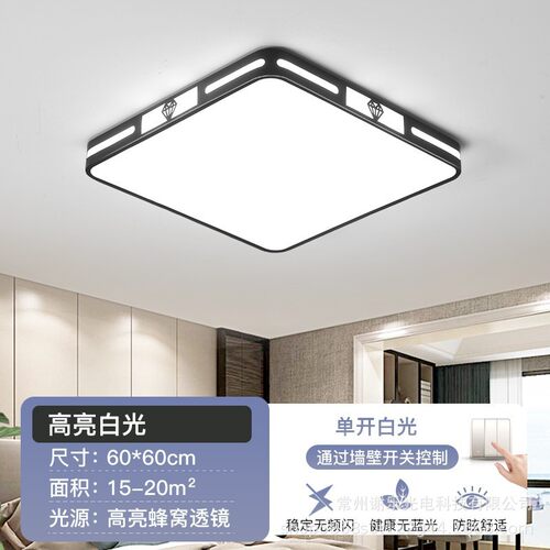 新中式智能语音led吸顶灯长方形客厅灯简约房间灯新款卧室灯批发