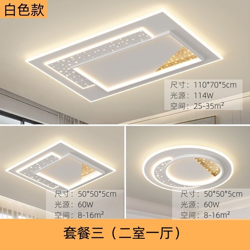 智能灯客厅吸顶灯中山简约led灯饰清晰光源超薄现代款灯具全套餐