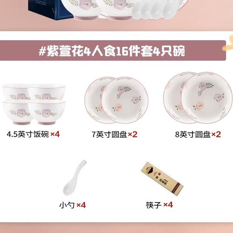 轻奢萱花碗碟碗筷ins风碗盘组合家用紫陶瓷餐具套装结婚乔迁礼品