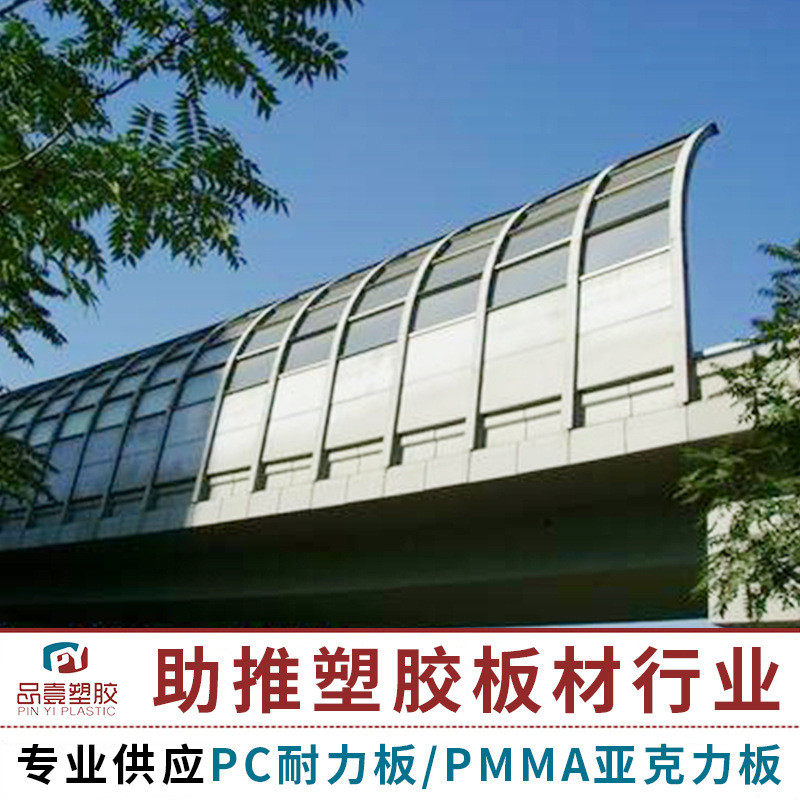 厂家加工高速公路白色透明pc隔音屏障板道路声屏障pc耐力板