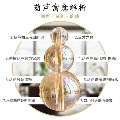 水晶珠帘门帘隔断玄关过道厕所客餐厅卧室遮挡装饰葫芦帘子免打孔