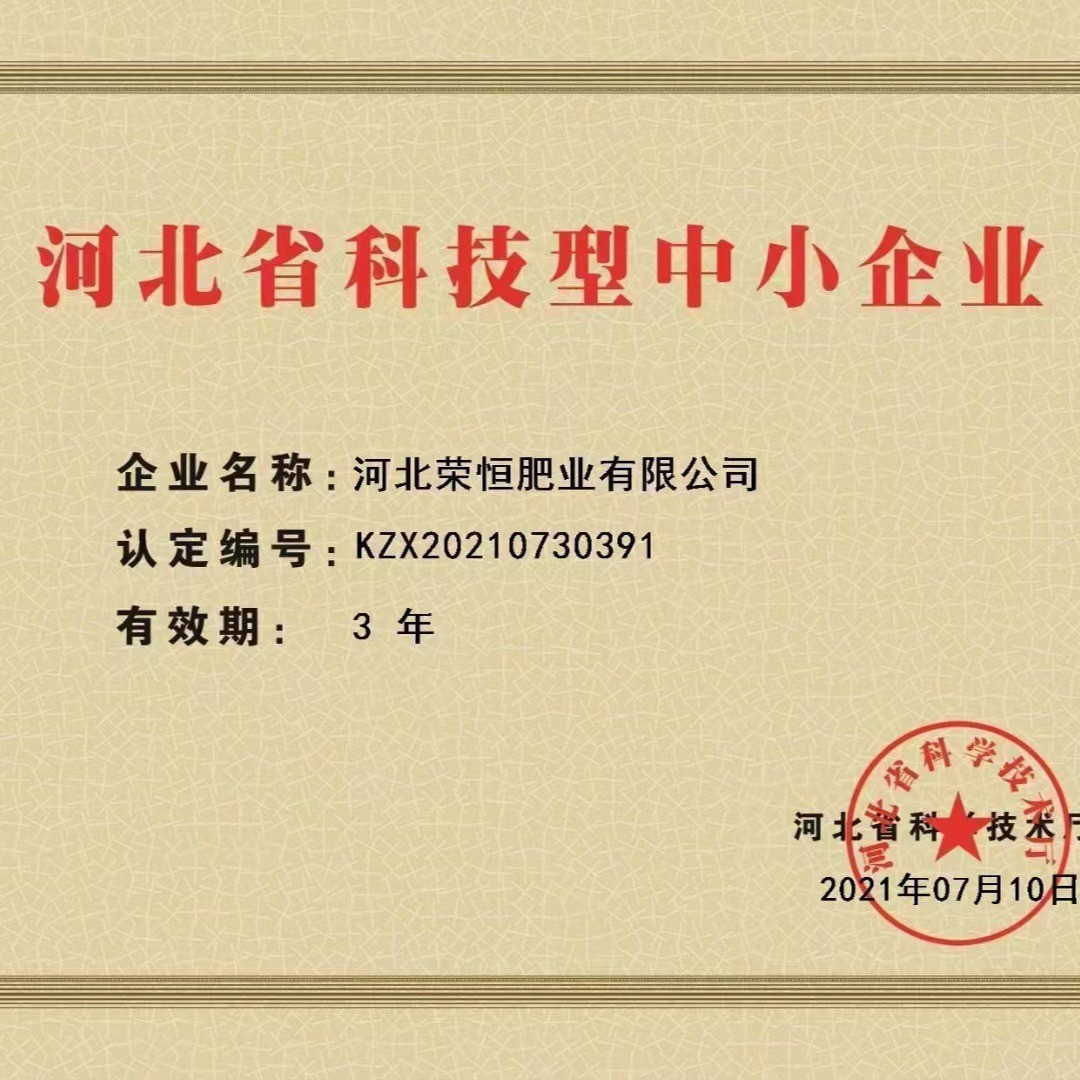 微生物公斤40菌肥高标准农田有机肥料改善土壤提高产量微生物菌剂