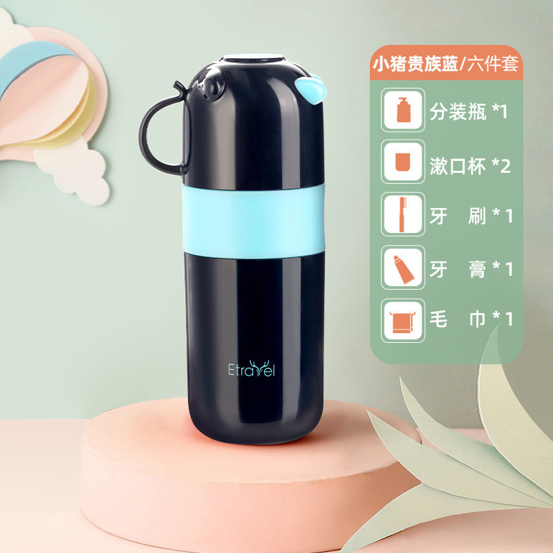 nn0i儿童洗漱杯旅行便携可爱刷牙杯子牙刷收纳盒分装瓶漱洗护套装