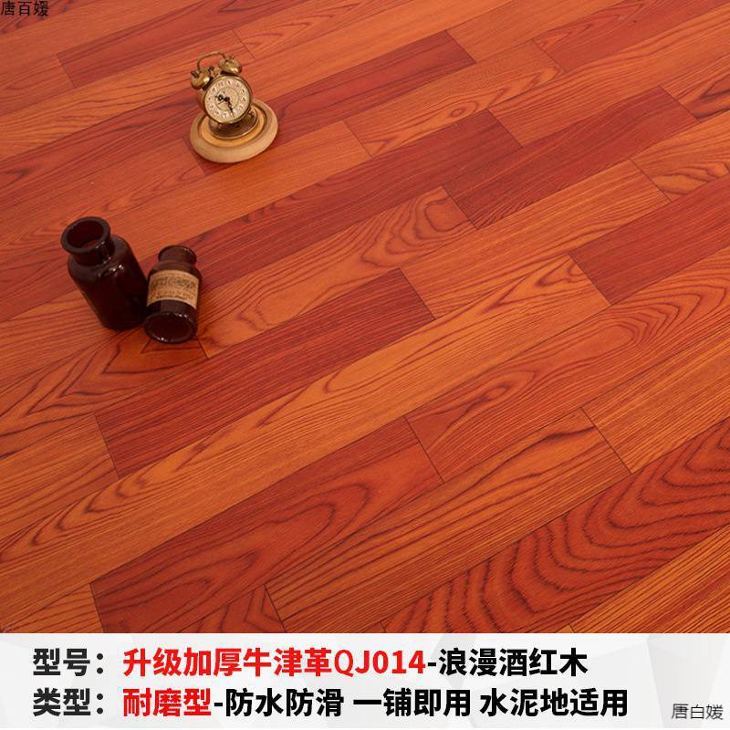 pvc地板革地加厚耐磨防塑料厨房宿舍水泥地直接铺胶垫自粘地贴纸