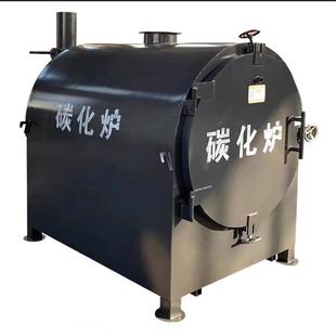 多功能制炭爐原木制炭炭化機秸稈木炭機木炭爐碳化全套設備 臥式