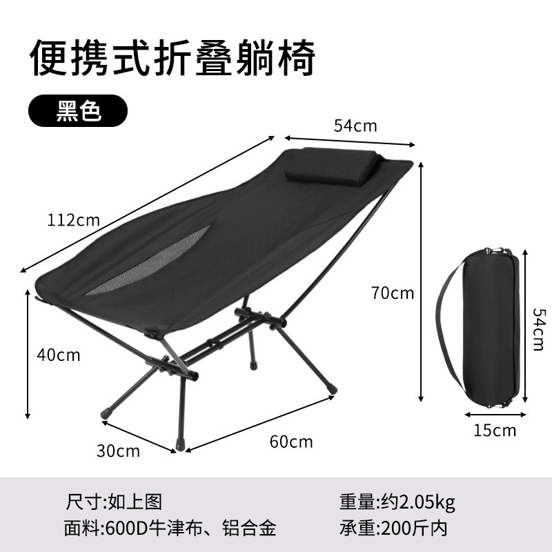 户外钓鱼凳子便携式露营折叠月亮椅带靠枕7975铝合金沙滩躺椅