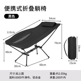 户外躺椅便携式 露营折叠月亮椅带靠枕7975铝合金沙滩钓鱼凳子