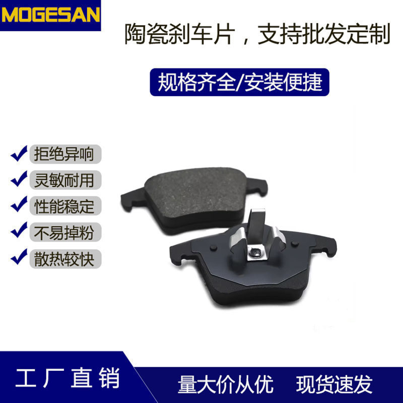支持订货D980规格齐全无异响汽车陶瓷刹车片适用于沃尔沃XC90后