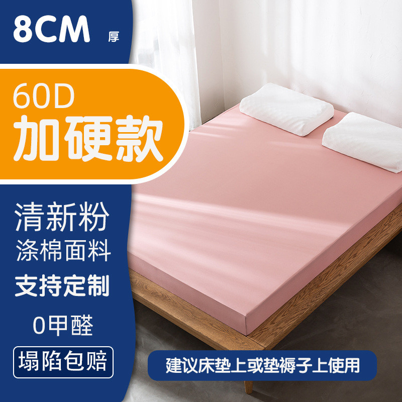 海绵垫床垫新款家用1米5硬学生宿舍单人出租房软垫棉榻榻米高密度