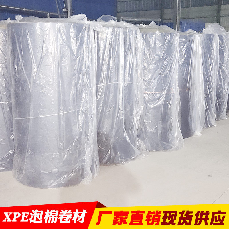 定制xpe聚乙烯减震垫交联泡棉材料隔音减震垫材料聚乙烯泡沫板
