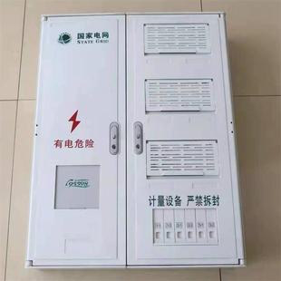 国网新标准ABS 玻璃钢电表箱 PC电表箱 电能计量箱