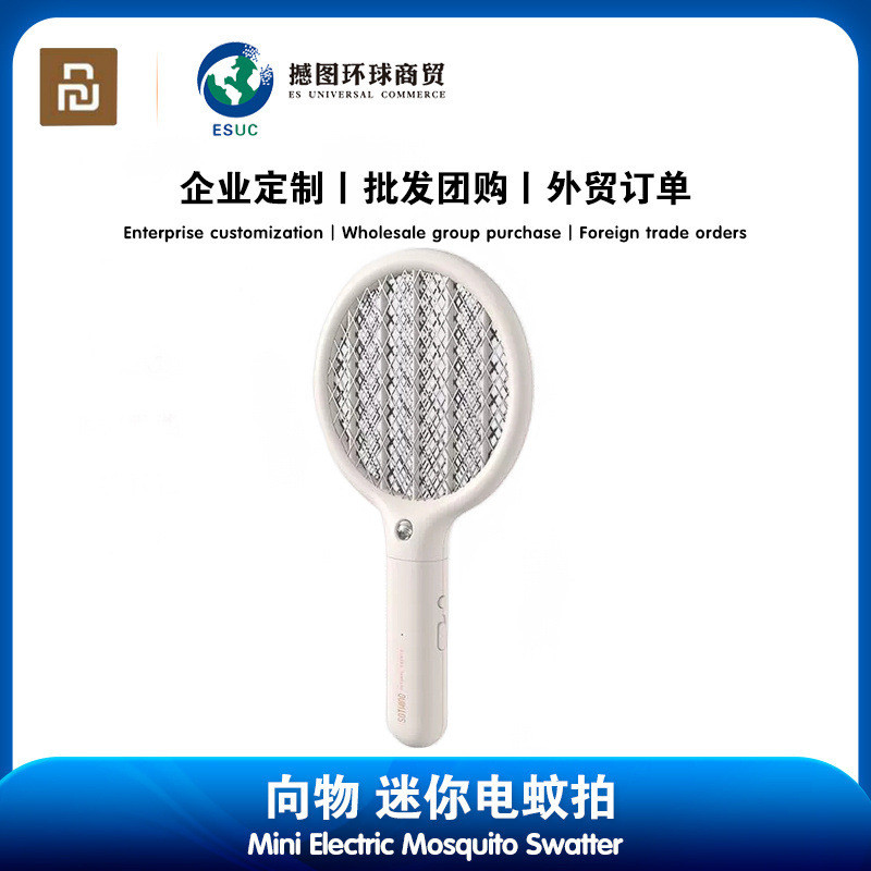 向物迷你电蚊拍宿舍车载小型随身便携充电式家用灭蚊拍小号苍蝇拍
