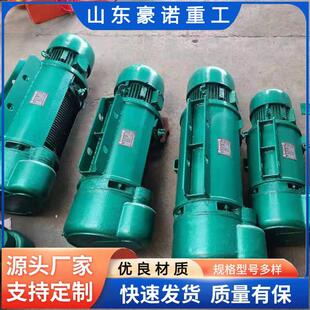 钢丝绳电动葫芦1吨2吨5吨cd型起重速双速起重葫芦现货山东单葫芦