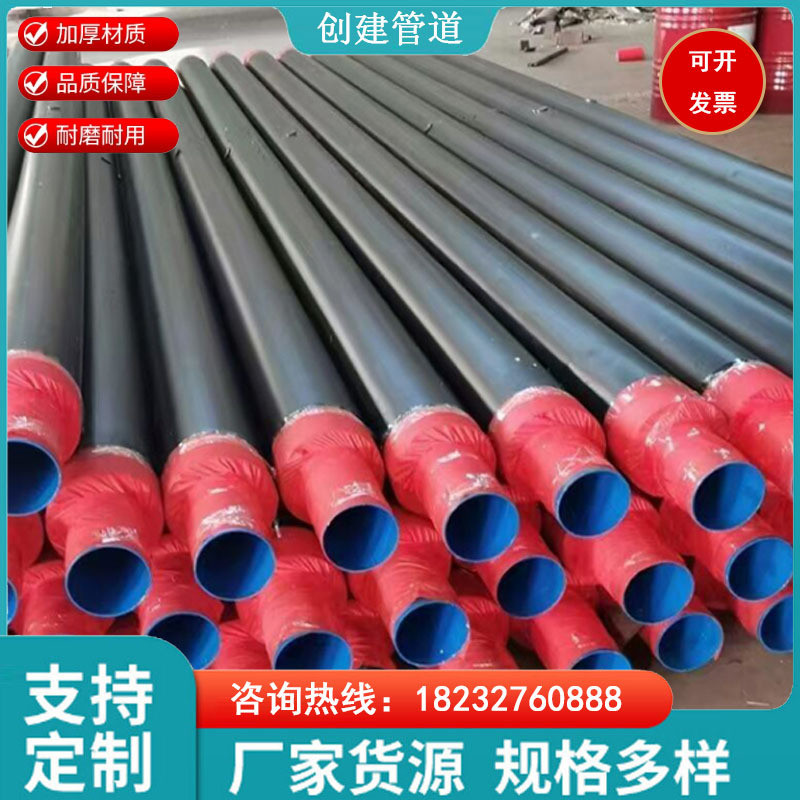 预制直埋聚氨酯保温大口径供暖管道输送无缝螺旋钢管发泡保温钢管