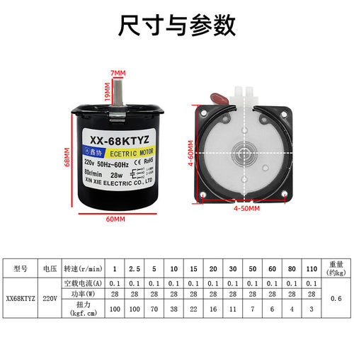 68ktyz交流永磁同步减速电机微型电机低速地瓜机小马达加工定制