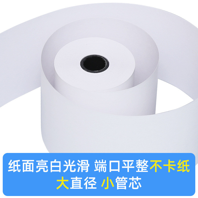 热销厂家直销热敏纸57*50小票57mm商超餐饮外卖打印纸打印纸57*50