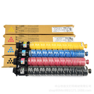基士得耶DSC1030c粉盒GestetnerDSc1030彩色墨盒DSc1045DSc1060