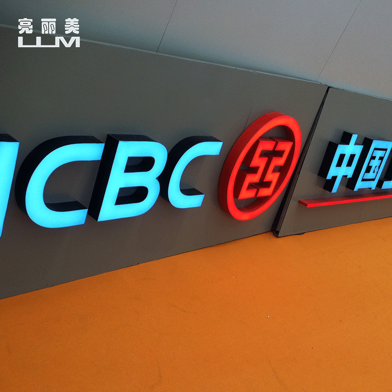 制作商铺连锁店招牌设计发光字门头吸塑树脂led发光字无边超级字