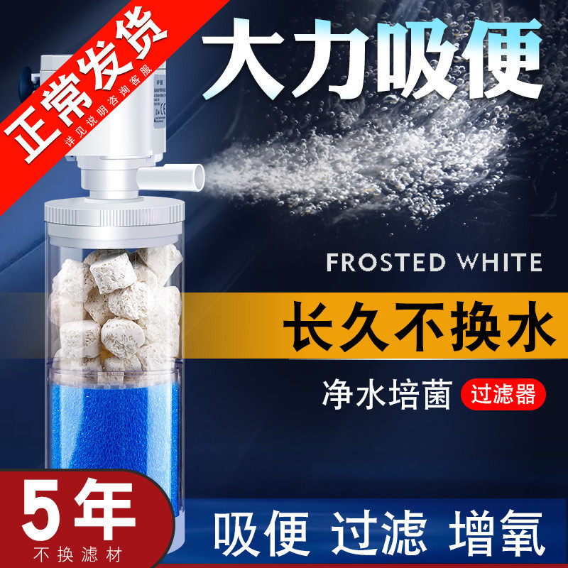 鱼缸过滤器系统整套循环小金鱼缸小型水泵上氧气泵一体陶瓷鱼赢朔