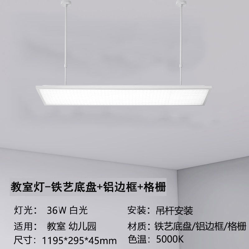 支架教室灯格栅灯学生护眼灯led图书馆学校专用照明防眩光黑板灯