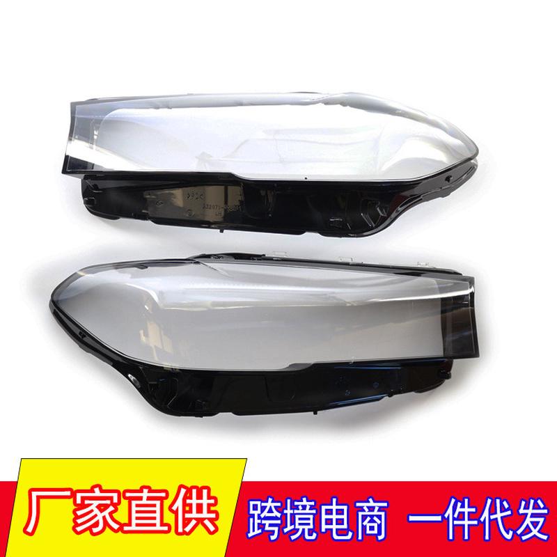 适用于20-21年宝马新5系G30G38大灯面罩汽车大灯外壳63118084383