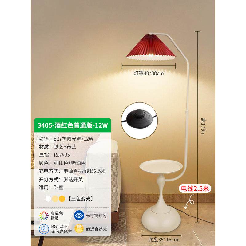 古风风落地灯置物架一体中奶油客厅沙发旁卧室边几充电落地台灯