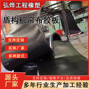 帘布橡胶板隧道地铁盾构洞门止水圈密封止水帘布顶橡胶圈管机胶圈