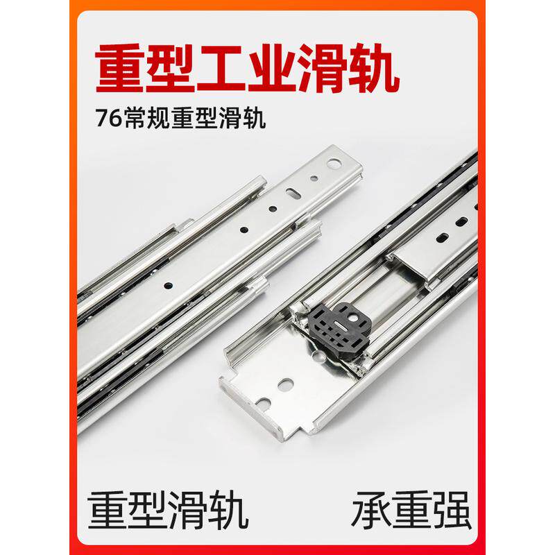 联利76宽重型滑轨带锁三节导轨房车机柜加厚抽拉承重自锁滑轨