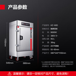 德玛仕kz125d包电蒸箱蒸饭车全自动蒸饭机大型蒸蒸饭柜商用蒸饭箱